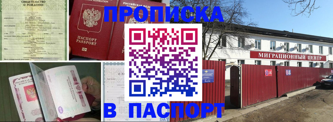 регистрация в Лузе