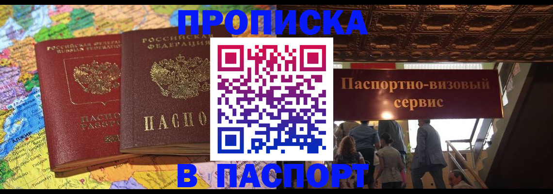 прописка иностранных граждан в Лузе