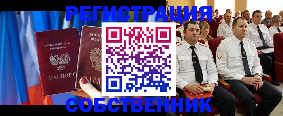 прописка поиск в Лузе