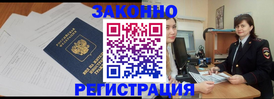 прописка от собственника в Лузе