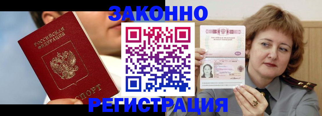 регистрация в Лузе