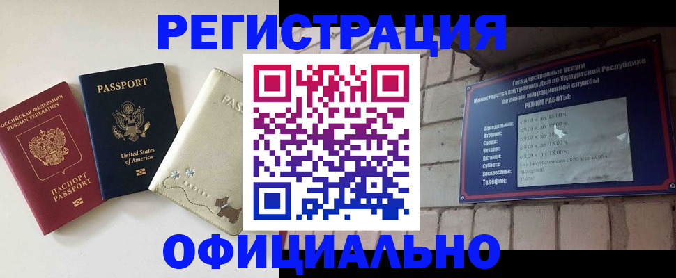 где прописаться в Лузе