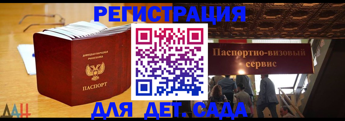 прописка ребенка в Лузе